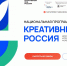 Предприниматели Коми могут присоединиться к программе "Креативный код. Россия" - ИА Комиинформ