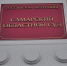 Самарский облсуд отказался снимать Александра Живайкина с выборов в Госдуму РФ - Комсомольская Правда Самара
