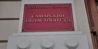 Самарский облсуд отказался снимать Александра Живайкина с выборов в Госдуму РФ - Комсомольская Правда Самара