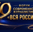 "ВСЯ РОССИЯ-2026". Дайджест - Союз журналистов