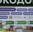 «Экодом». Фото ВК странички Юлии Кречетовой - RuffNews.Ru