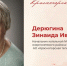 Профессия — дарить тепло - Городской округ Красногорск