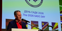 День САДК в «Иностранке» - Библиотека иностранной литературы