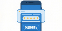 Как оценить качество услуги на портале Госуслуг: просто и удобно. - Администрация Петропавловского района
