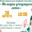 Вечер отдыха для старшего поколения - Город Мончегорск