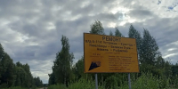 В Пестовском округе скоро начнется ремонт дороги на съезде с федеральной трассы - Правительство Новгородской области