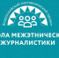 журналисты - V-Kurse.Ru