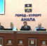 Правовая перезагрузка: в Анапе приняли новую редакцию городского Устава - ТРК Анапа Регион