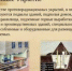 Ближайшее укрытие - Городское поселение р.п. Средняя Ахтуба