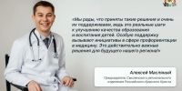 В Смоленской области определили приоритеты образования на 2026/2027 учебный год - SmolDaily.Ru