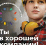 Студенты в наши дни - Газета Ангарский рабочий