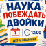 Библиопрактикум «Наука побеждать двойки» - ЦБС Автозаводского района