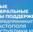 Правительство России спасает Крым и Севастополь: полный пакет спасения экономики - RuInformer.Com