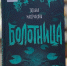 wSDXjAzuk7b5rjCCnCRl698TAGiC3cBq knjGT mCxjjIyhzDdMdRlSmzi3 kMmR7pNEngZmm95NRs2ss5qzvN5N - ЦБС для детей им. Н. Островского