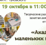 Нажмите для предварительного просмотра изображения - ЦБС для детей им. Н. Островского