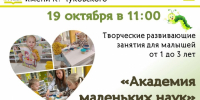 Нажмите для предварительного просмотра изображения - ЦБС для детей им. Н. Островского