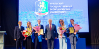 Профессионалы своего дела - УрГЭУ