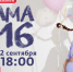 Жительница Ленобласти станет героиней нового сезона реалити «Мама в 16» - Online47.Ru