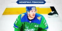 «Салават Юлаев» вырвал победу у «Лады» в овертайме на Мемориале Ромазана - Башинформ