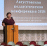 Председатель ТИК Мокроусовского муниципального округа Нина Шалькова проинформировала о выборах депутатов Государственной Думы педагогов образовательных организаций - Избирательная комиссия