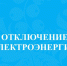 Телефонограмма. - Онежский муниципальный округ