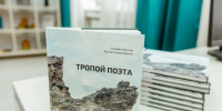Фото: Алия Кашафутдинова - Башкирское отделение РГО