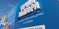 Выборы депутатов Госдумы: с 18 по 20 сентября - Альметьевский район
