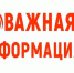 Уважаемые руководители организаций, индивидуальные предприниматели сферы торговли и обслуживания, а также жители района!. - Администрация Грибановского района