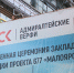 На "Адмиралтейских верфях" строят новую подводную лодку - ГТРК Санкт-Петербург