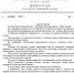 Депутат Государственной Думы ФС РФ О. Н. Смолин поздравил сотрудников и студентов СибЮУ и ОмЮК с Днём знаний. - СибЮУ