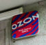 ВТБ окажет поддержку продавцам Ozon, чьи товары пострадали из-за атак на логистическую и складскую инфраструктуру - ИА Русский Запад