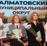 Состоялась августовская конференция. - Далматовский муниципальный округ