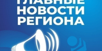 Топ-5 астраханских новостей за 27 августа 2026 года - Астрахань 24