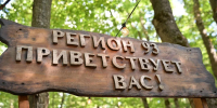 Молодежь Кубани сможет принять участие в выборах в качестве добровольцев - Комсомольская Правда
