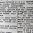 Заметка в газете - Скат Инфо