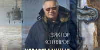 Фото: издательство Марии и Виктора Котляровых - Sk-News.Ru