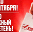 📌Чтобы ваш голос не присвоили — скажите «Нет» принудительному ДЭГ📌 - КПРФ