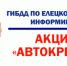 ДЕТСКОЕ КРЕСЛО - СПАСЕННАЯ ЖИЗНЬ! - Елецкий район