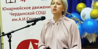 Наш педагогический мир - Газета Северная звезда