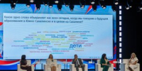Стратегическая сессия завершила Августовский педсовет-2026 - Департамент образования