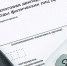 Обновлены формы 3-НДФЛ и заявления о неполучении соцвычета: что изменилось и где взять актуальные бланки - УФНС