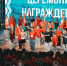 От спорта до краеведения: «Бригантина» наградила лучших воспитанников IX смены - ВДЦ Океан