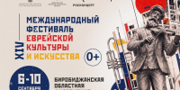Тематическая иллюстрация правительство ЕАО - ИА Eaomedia.Ru