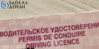 В Бурятии любитель нетрезвой езды потерял машину бывшей супруги - ИА Байкал-Daily