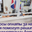 Вопросы оплаты за наём жилья помогут решить в администрации Артёме. - Администрация Артёмовского городского округа