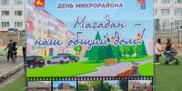 В Солнечном проведут День микрорайона - MagadanMedia.Ru
