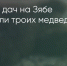 Поделитья во ВКонтакте - Братская Студия Телевидения