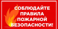 О запрете сжигания мусора, травы, листвы и иных отходов на территориях частных домовладений - Администрация г. Якутск