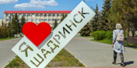 Из списанного со счетов в город с перспективой: губернатор Шумков рассказал о развитии Шадринска - Область 45