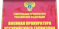 О социальной поддержке военнослужащих - Уссурийская газета Коммунар